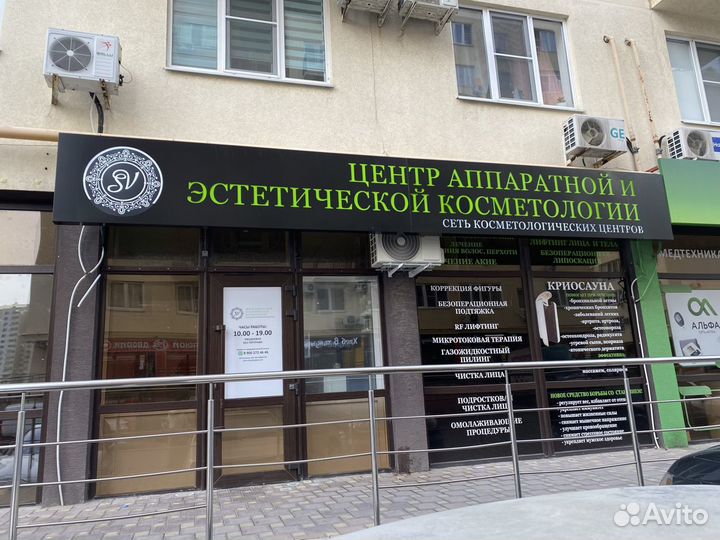 Требуется помощник в центр косметологии