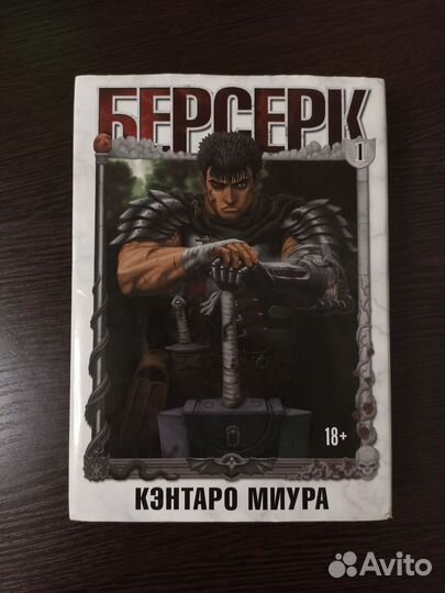 Берсерк