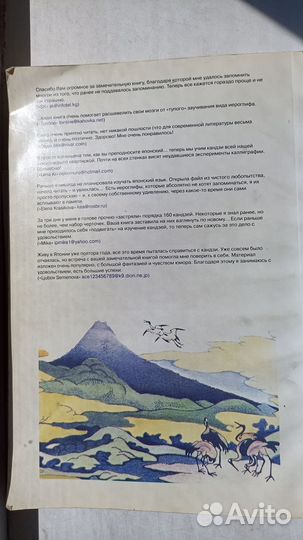 Талышханов Путь бесхвостой птички