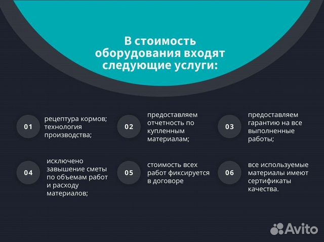 Продам оборудование по производству корма для коше