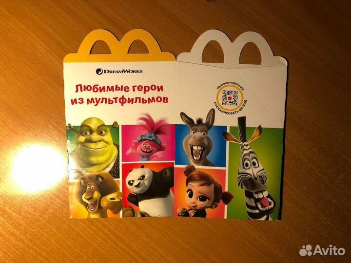 Хеппи Мил - Коллекционный набор