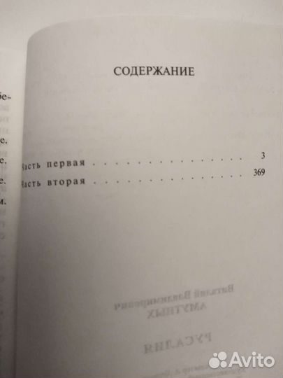 Книга Русалия