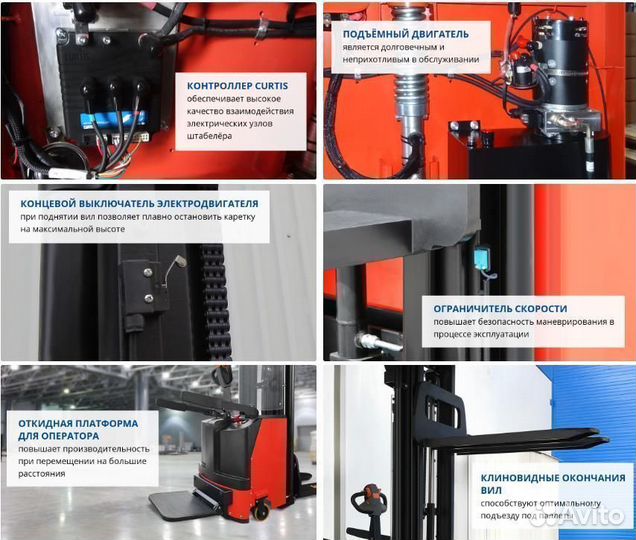 Самоходный штабелер 2 т 4,5 м prolift SDK 2045