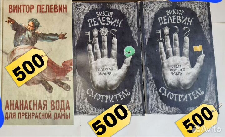 Виктор Пелевин:Романы,повести,Смотритель,Бэтман