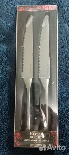 Набор ножей royal kuchen