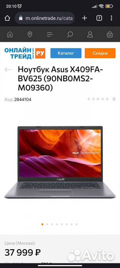 Ноутбук Asus X409FA-BV625