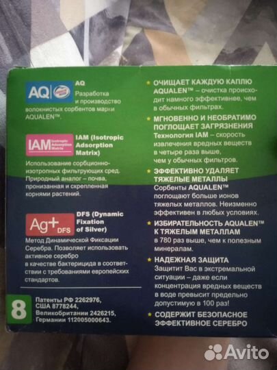 Фильтр для воды аквафор