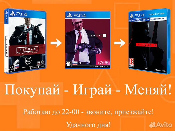 Hitman 2