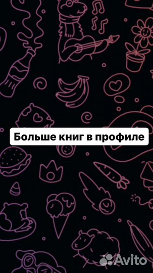 Книги в идеальном состоянии Психология