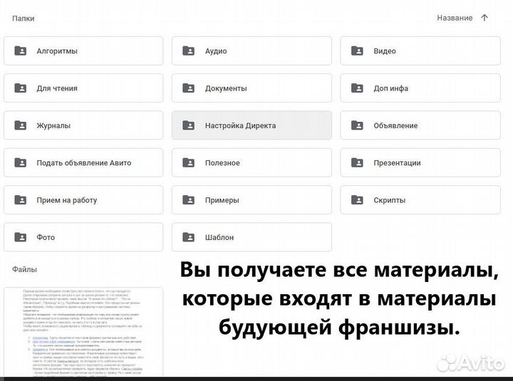 Готовый бизнес. Ищем партнера. Не франшиза