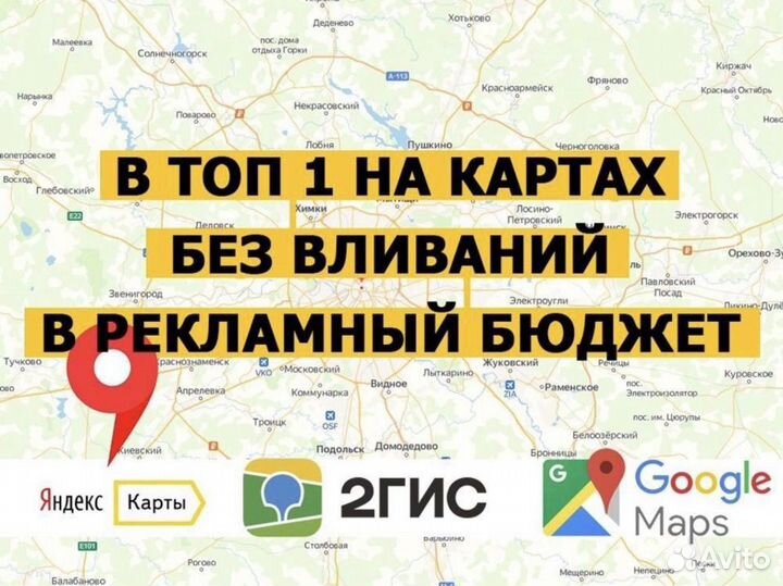 Управление репутацтей Яндекс карты 2GIS serm/ORM