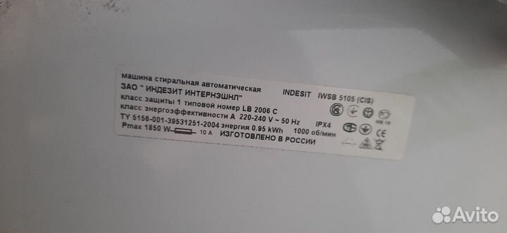 Люк стиральной машины indesit 5105