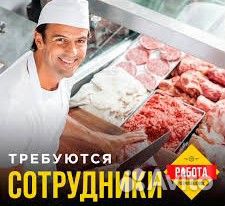 Мясник обвальщик
