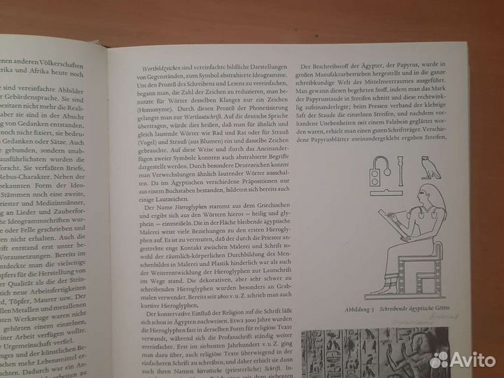 Немецкая книга советских времен