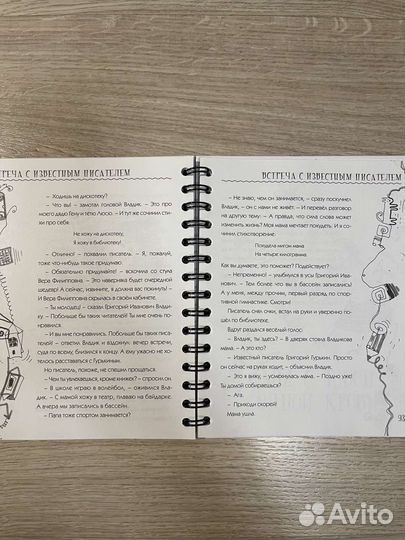 Книга Лекарство от контрольной Марина Дружинина