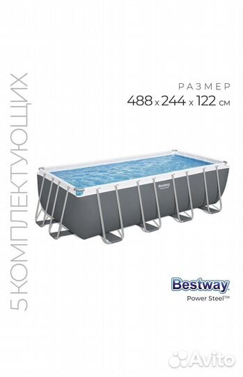 Каркасный бассейн 488х244х122см