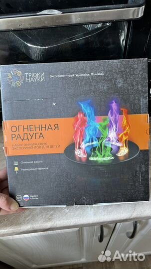 Набор для химических опытов «Огненная Радуга»