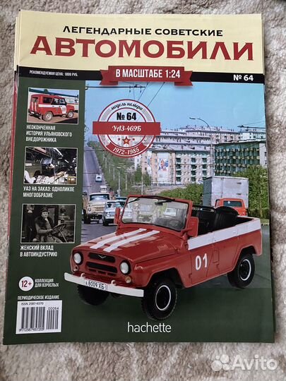 Легендарный советский автомобиль в масштабе 1:24
