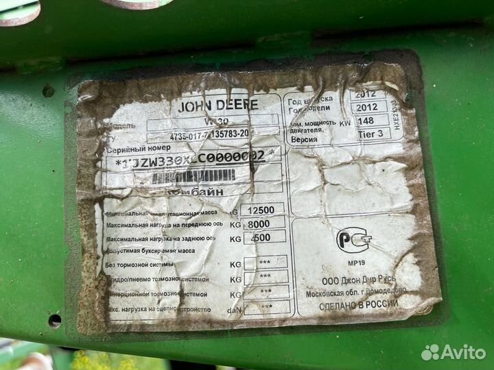 Комбайн John Deere 30 Series, 2012