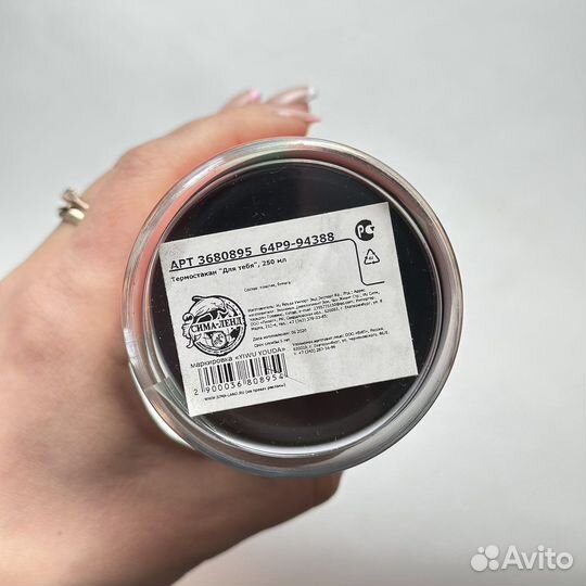 Термокружка для подарка