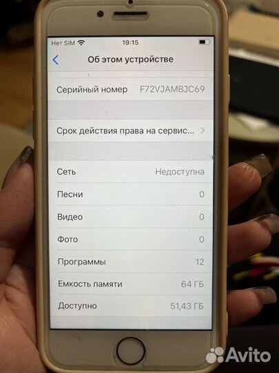 iPhone 8, 64 ГБ