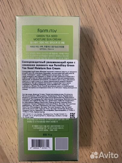 Солнцезащитный крем для лица spf 50