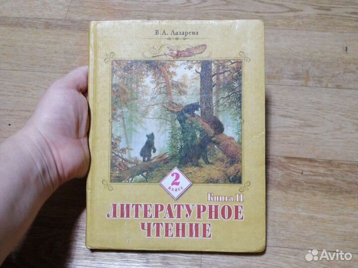 Учебники 1 класс и 2 класс