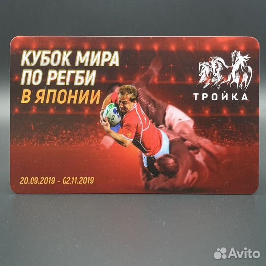 Карта Тройка Кубок мира по регби в Японии красная