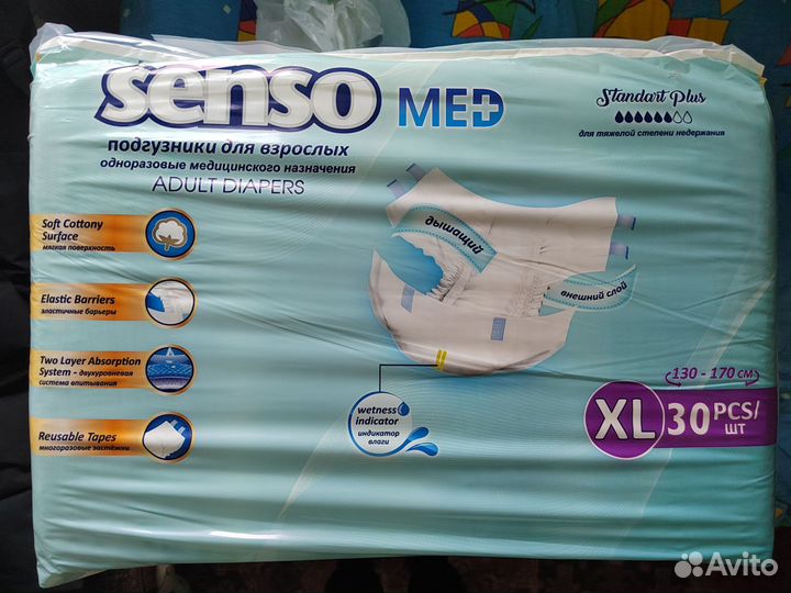Подгузники для взрослых м