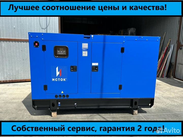Проф дизельгенератор Исток 20квт в кожухе