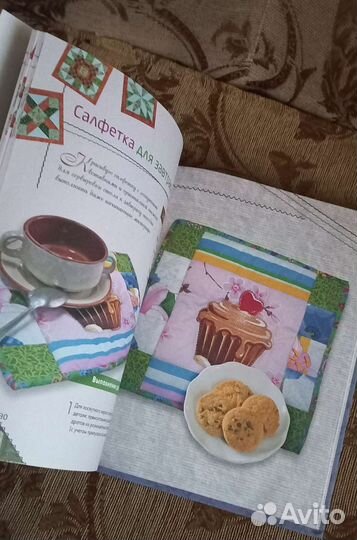 Книга по рукоделию