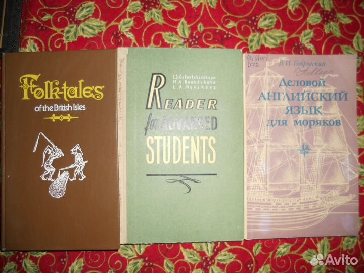 Учебники и словари, англ. язык,энциклопедия аванта