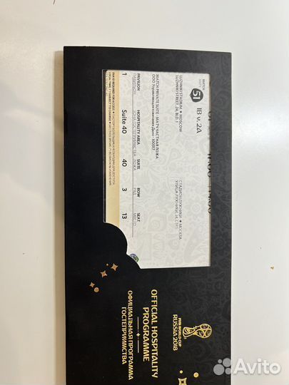 Билеты на чемпионат мира 2018