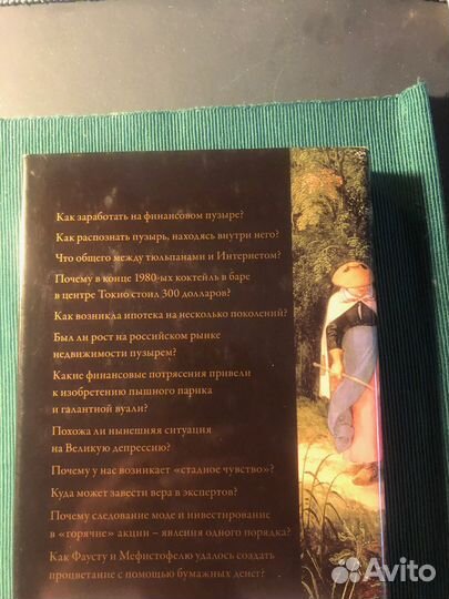 Чиркова Е. В. Анатомия финансового пузыря. Чиркова