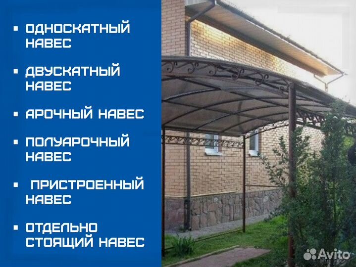 Навесы промышленные