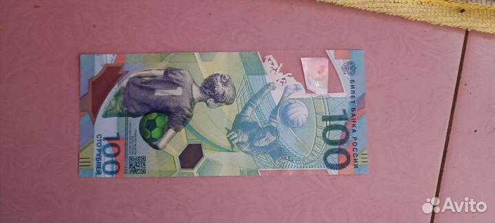 Купюра 100р сочи