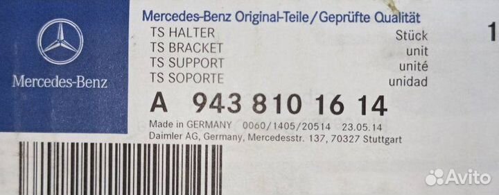 Комплект крепления шторки солнцезащитной Actros