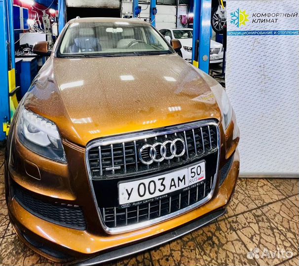 Трубки кондиционера Ауди ку7 Audi Q7