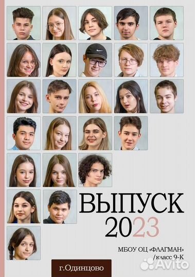 Выпускные альбомы для 9 и 11 классов