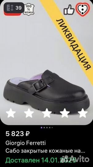 Сабо женские натуральная кожа 39