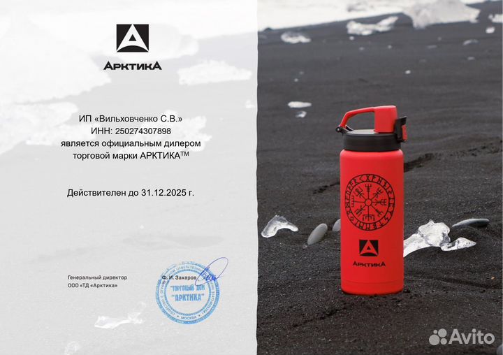 Пробка Арктика (S101-750 1000C) 10.1см, нерж. стал