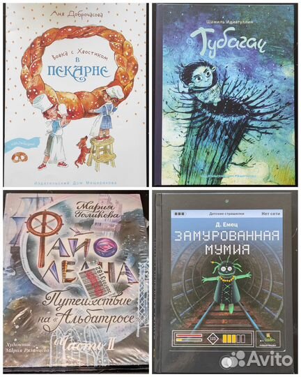 Детские книги новые и б/у