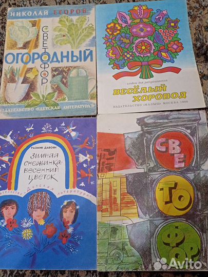 Тонкие детские книжки СССР