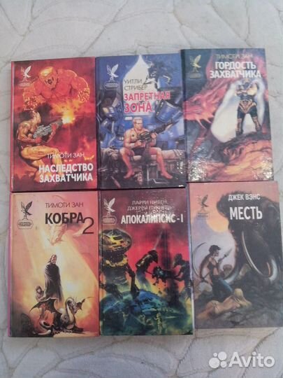 Книги фантастика