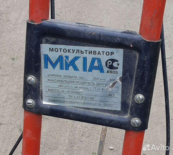 Культиватор крот