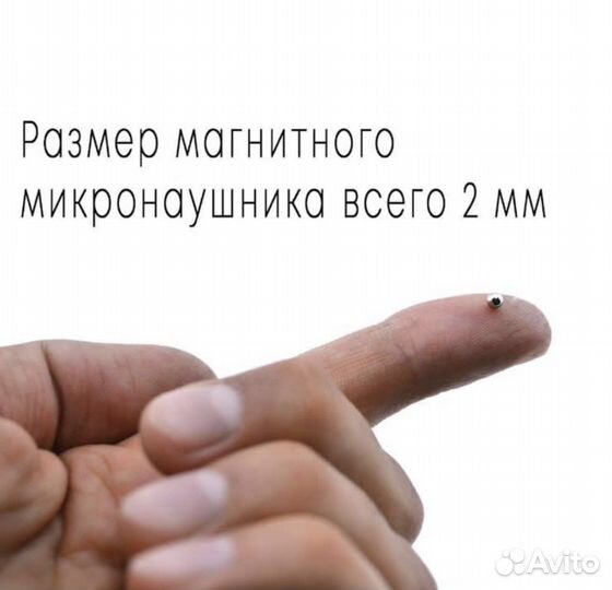 Микронаушники магнитные