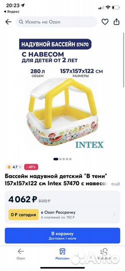 Бассейн надувной детский 157x157х122 см Intex