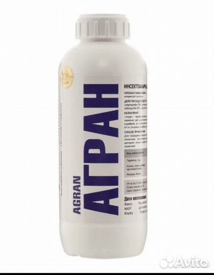 Средство Агран от тараканов,клопов, блох, мух
