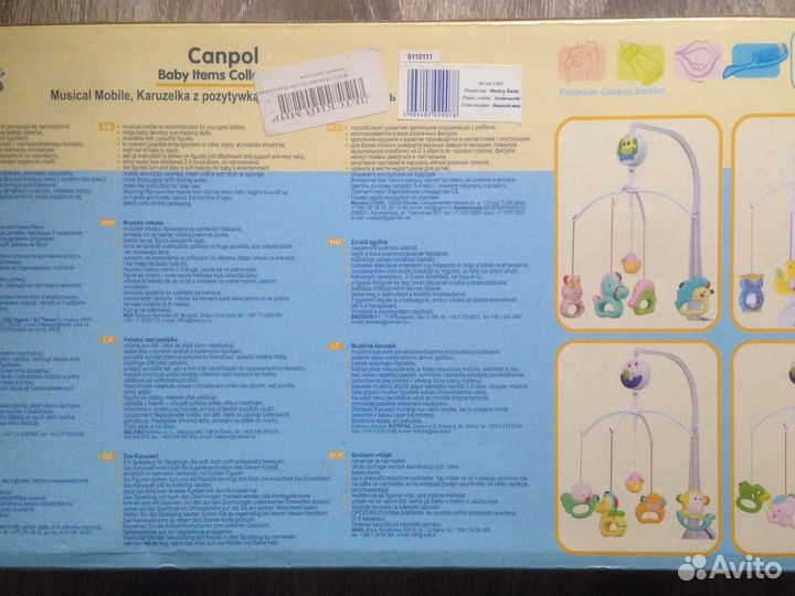 Мобильная карусель