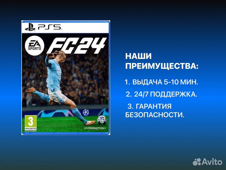 FIFA 24 (EA Sроrts FC 24) PS4/PS5 Муром
